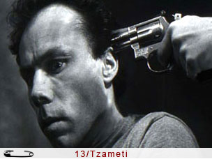 13tzameti.jpg