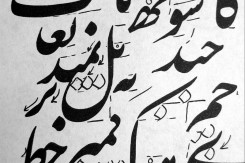 persian_alphabet_wikipedia.jpg