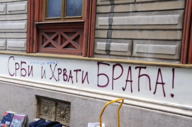 Grafit "Srbi i Hrvati braća" na Studentskom trgu u Beogradu (Foto: Kurir)
