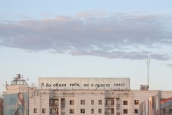 "Zagrlio bih te, ali ja sam samo tekst" (Autor:&amp;nbsp;Тимофей Радя, t-radya.com)